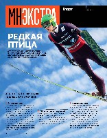 Mens Health Украина 2014 01, страница 38